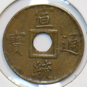 China 1909 ~1911 Cash Kwangtung 491010 combine shipping