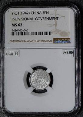 NG0186 China 1942  Fen NGC MS 62 year 31 combine shipping