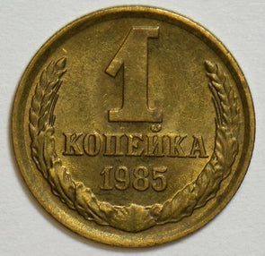 Russia USSR 1985 Kopek 904094 combine shipping