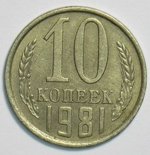 Russia USSR 1981 10 Kopecks Kopeks 904054 combine shipping