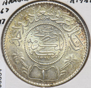 Saudi Arabia 1947 AH 1367 Riyal 293534 combine shipping