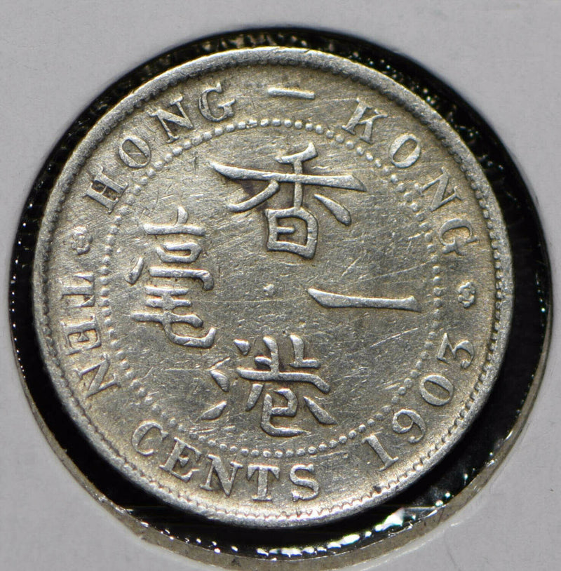 Hong Kong 1903 10 Cents  901661 combine shipping
