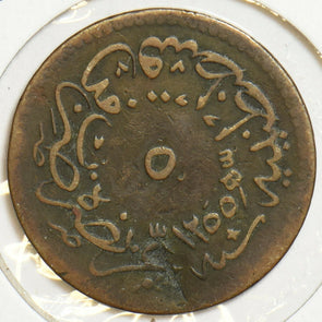 Turkey 1858 AH1255 5 Para 152887 combine shipping