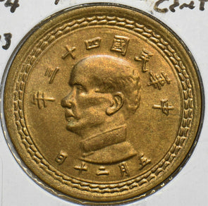 China 1954 50 Cents Republic 197039 combine shipping