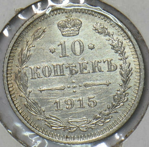 Russia Empire 1915 10 Kopeks H-II 151043 combine shipping