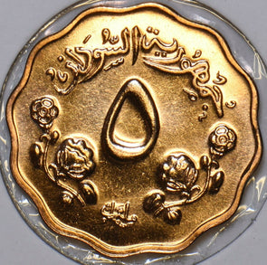 African Islamic 1967 AH 1387 5 Milliemes Camel animal Proof 196511 combine shipp