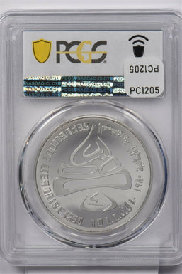 Lebanon 1980 10 Livres silver PCGS PR69DCAM Olympics PC1205 combine shipping