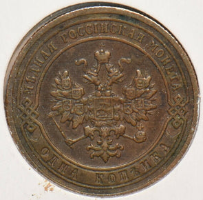 Russia Empire 1905 Kopek 151140 combine shipping