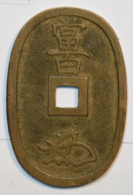 Japan 1835 ~70 Tempo Tsuho 100 Mon 195674 combine shipping