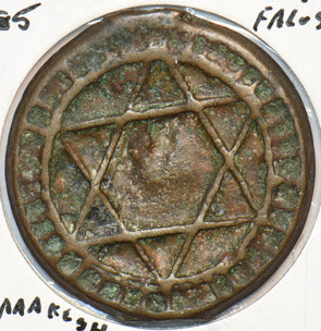 Morocco 1885 4 Falus Marrakesh 296259 combine shipping