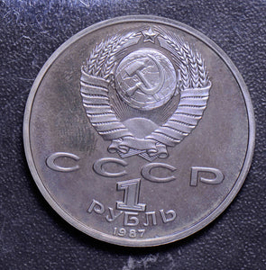 Russia 1987  Rouble  ruble proof USSR R0102 combine shipping