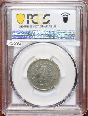 China 1911 ~15 20 Cents PCGS VF Yunnan rare denomination LM-423 PC0964
