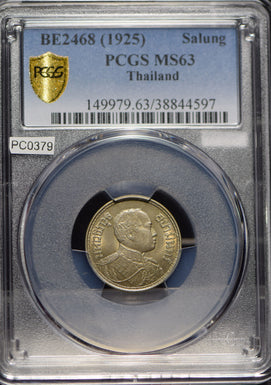 Thailand 1925 BE2468 1/4 Baht Salung elephant animal PCGS MS63 lustrous Rama VII