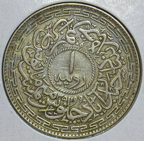 India Princely States 1945 1364AH Rupee Hyderabad. Mirosman Ali Khan 1911-1948 2
