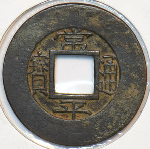 Korea 1633 ~1891 Sang Pyong Tong Bo Mun Cash wide rim rare K0061 combine shippin