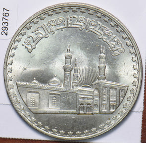 Egypt 1972 AH 1361 Pound Al Azhar Mosque 293767 combine shipping