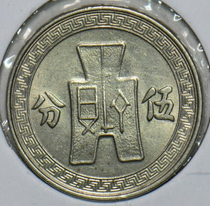 China 1936 5 Cents Republic 297772 combine shipping
