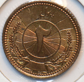 Afghanistan 1937 AH 1316 2 Pul 294497 combine shipping