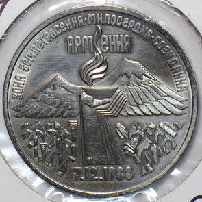 Russia USSR 1989 3 Roubles Rubles UNC Earthquake zone of charity of creation, Ar