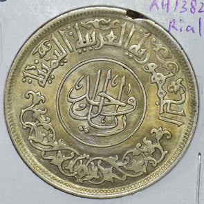 Yemen 1963 1382AH Riyal 290693 combine shipping
