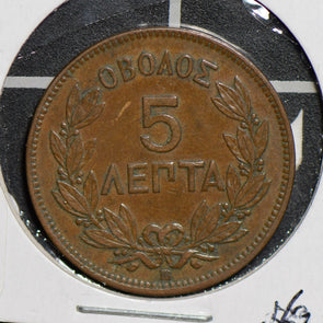 Greece 1869 5 Lepta  G0083 combine shipping