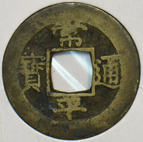 Korea 1757 ~1806 Mun 190718 combine shipping