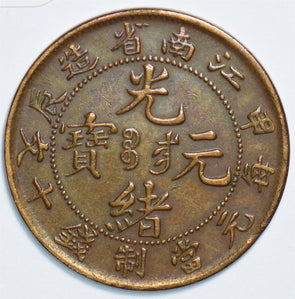 China 1904 10 Cash Dragon animal Kiangnan Province 299072 combine shipping
