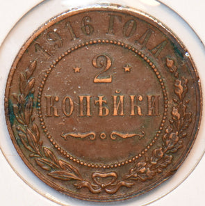 Russia Empire 1916 2 Kopeks Eagle animal 194678 combine shipping