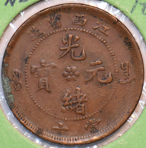 China 1800 ‘s 10 Cash Kiangsi rare variety 296587 combine shipping