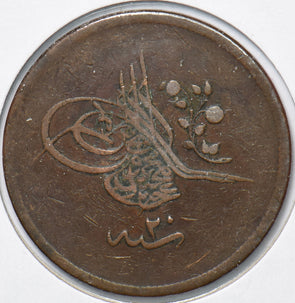 Turkey 1876 AH 1255-20 40 Para 294623 combine shipping