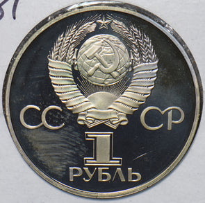 Russia USSR 1981 Rouble Ruble PF USSR Russia Soviet Friendship with Bulgaria 194