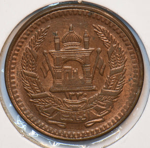 Afghanistan 1951 AH 1330 25 Pul 294561 combine shipping
