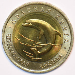 Russia USSR 1993 50 Roubles Dolphin animal Eagle 296736 combine shipping