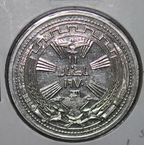 Iraq 1971 250 Fils  290062 combine shipping