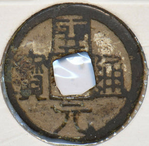 China 618 ~626AD Cash Tang Kao Tsu 295683 combine shipping