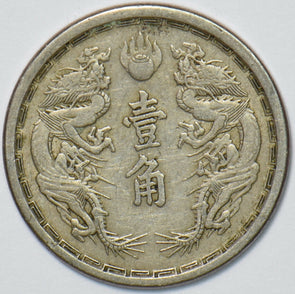 China 1934 TT3 10 Cents manchukuo 295285 combine shipping