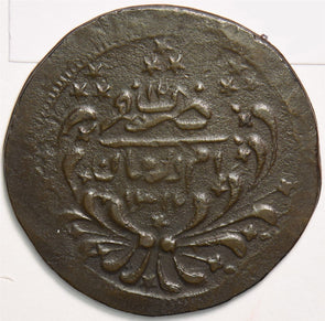 Islamic 1895 AH 1312 20 Piastres S0333 combine shipping