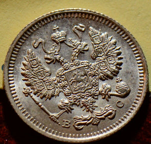 Russia 1915 10 Kopeks X0193 combine shipping