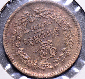 Siam 1874 ~82 Att T0018 combine shipping