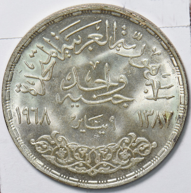 Egypt 1968 AH 1387 Pound 490496 combine shipping