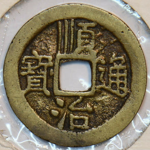 China 1644 Cash Shun Chih C0400 combine shipping