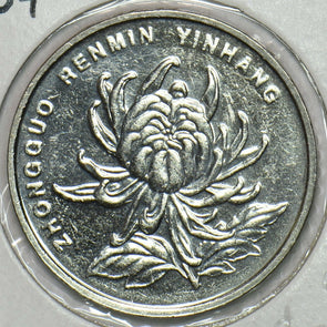 China 2004 Yuan BU 903880 combine shipping