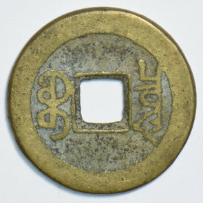 China 1736 Cash qianlong 198094 combine shipping