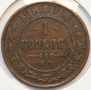 Russia Empire 1868 Kopek Eagle animal 193789 combine shipping