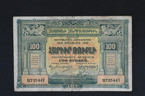 Armenia 1919 100 RUBLOS #31 RN0065 combine shipping