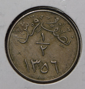 Saudi Arabia 1937 AH 1356 1/2 Ghirsh  291980 combine shipping