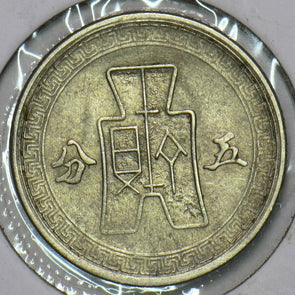China 1941 5 Cents Republic 297717 combine shipping