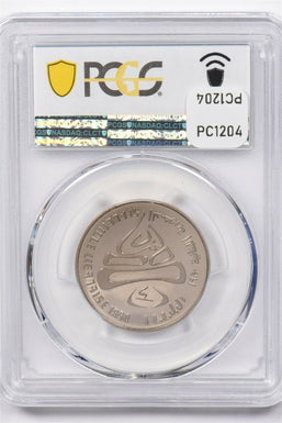 Lebanon 1980 Livre PCGS PR69DCAM Olympics PC1204 combine shipping