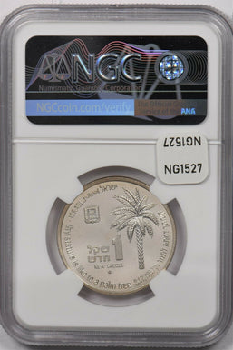 Israel 1994 New Sheqel silver NGC MS 69 Palm Tree & Leopard NG1527 combine shipp