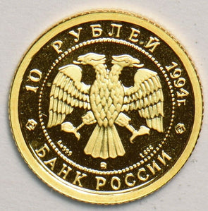 Russia Russian Federation 1994 proof 10 Roubles gold 1/20oz gold GL0141 combine